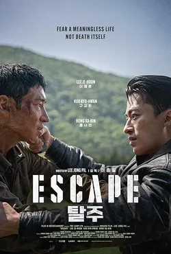 Escape (2024)_Image3