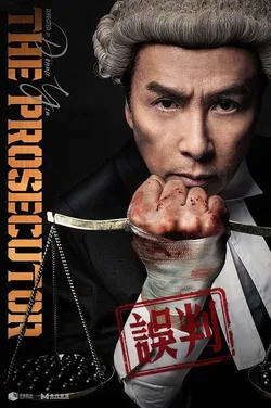 The Prosecutor (2024)_Image2