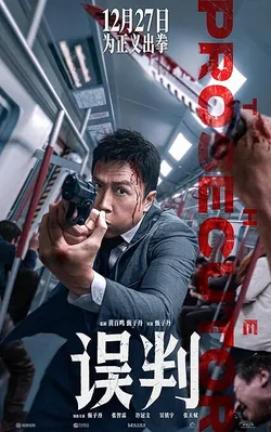 The Prosecutor (2024)_Image3