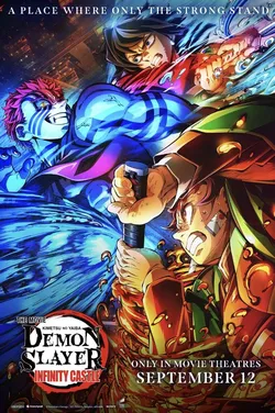 Demon Slayer: Kimetsu no Yaiba Infinity Castle (2025)_Image3