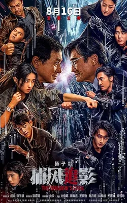 The Shadow's Edge (2025)_Image3