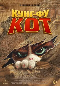 The Royal Cat (2024)_Image2