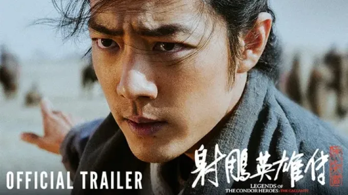 Legends of the Condor Heroes: The Gallants (2025)